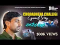 Download Lagu Break up banjara song | chodadena challigi lyrical  song | M Srinivas | Sanjivkumarrathod