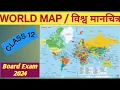 Unlocking Mysteries Series 2 World Map Edition 2024 Exam