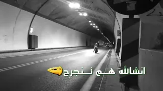 تسجل خروج اسف على ازعاج أن شاء الله كلام على بعض ناس ان شاء الله هم انت تنجرح        دندنها