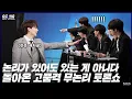 Download Lagu [GOING SEVENTEEN 2020] EP.18 논리나잇 Ⅱ #1 (Debate Night Ⅱ #1)