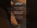 Download Lagu Surah Ar-Rum Verse: 44 - 45 #quran #islamicstatus #ytshorts #islam