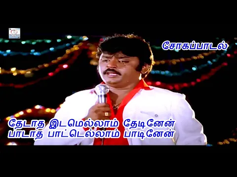 Idhu Varai Paattai Pirintha - YouTube