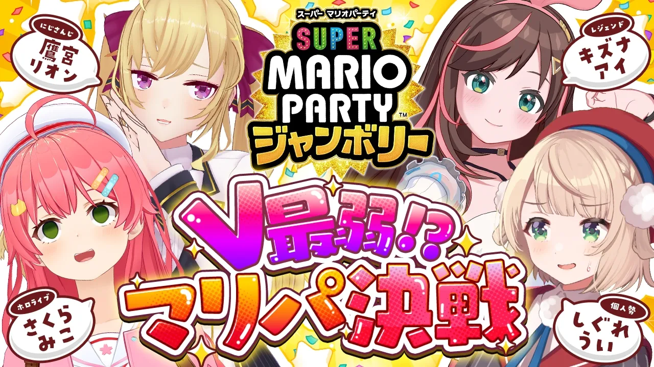 【#V最弱マリパ決定戦】Vマリパ最弱⁉な４人で決定戦マリパ‼🔥【ホロライブ/さくらみこ】