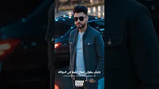 اغنية ضربه رايحه وضربه جايه استحملونى احمد عامر و عمرو سلامة 2025 من البوم سكر مصر 