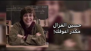 حسين الغزال مكدر اعوفك موسيقى اغنيه مسرعه مطلوبه بلا حـقوق 