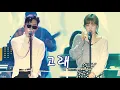190929 AKMU(악동뮤지션) \
