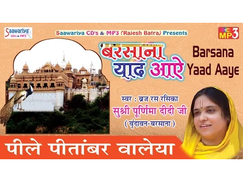 Latest Bhajan Lyrics