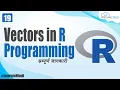 Vectors in R Programming In Hindi R Data Structures R Programming Tutorial for Beginners