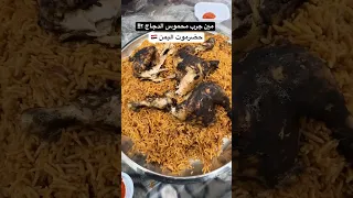 مين جرب محموس الدجاج   الأكل اليمنى مليان أسرار   دندنها