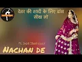 Nachan de | Deepika prajapat | dance cover by Jyoti Shekhawat