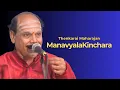 Download Lagu Manavyalakinchara | Thenkarai Maharajan | Nalinakanthi | Tyagaraja | Sai Gramam