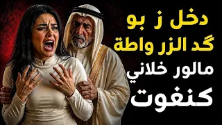 قصة مؤثرة تلامس القلب   لمحة   رواية عربية كاملة  روايات رومانسية  روايات حزينة رواياتحب قصص واقعية دندنها