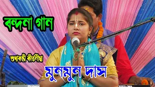  munmun das kirtan krishna bhakta brinda