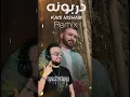 ردح قيس هشام دربونه -ديجي اراس ريمكس انفلاقي