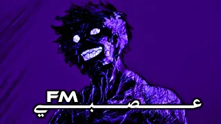 ريمكس برازيلي حماسي TRUFY نار Brazilian Phonk 