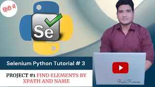 Working with Selenium find elements by Name Xpath Project 1 Automate Web Browser in Python by ravi