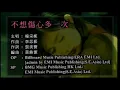 杨采妮-不想伤心多一次 (Charlie Yeung-Bu Xiang Shang Xin Duo Yi Ci).mpg