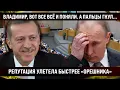 Download Lagu Вот все всё и поняли, а пальцы-то гнул как... Репутация улетела быстрее «Орешника». Вот это Многомах