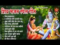 Download Lagu Anuradha Paudwal \u0026 Gulshan Kumar Shiv Bhajan Sawan Special shiv bhajan New Sawan Special bhajan 2025