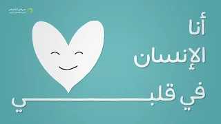 أنشودة أفكاري ومشاعري أنا الانسان في عقلي الأفكار تدور 