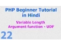 022 Variable Length Argument Function of UDF in PHP - User Define Function