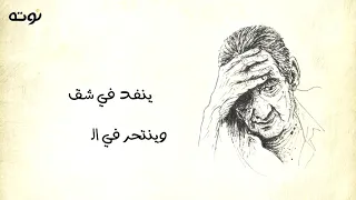 قصيدة الأرض والعيال مع الكلمات عبد الرحمن الأبنودي 