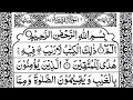 Download Lagu Surah Al-Baqarah Full || By Sheikh Shuraim(HD) With Arabic | سورة البقره