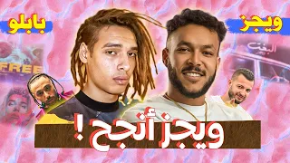 ليه مروان بابلو عمره ما هيبقى ويجز   دندنها