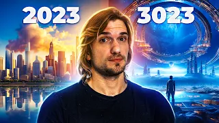 How long will HUMANITY LAST?