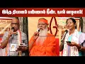 Lagu இந்த மந்திரத்தை மட்டும் சொல்லுங்க! | Sri Ganapathy Sachchidananda Ashram | Thiyanam Tamil