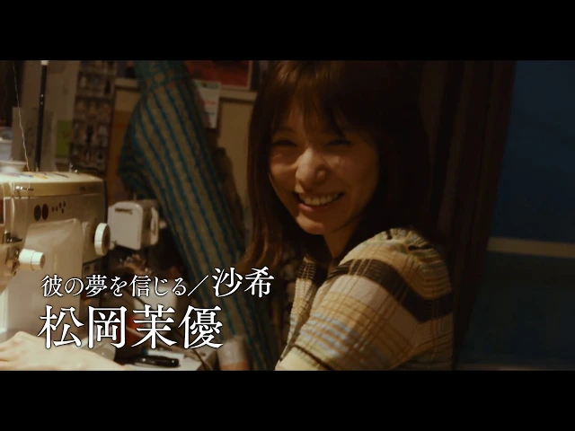 Theatre (2020) Japanese Movie Trailer English Subtitles (劇場　予告編　英語字幕)