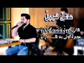 Download Lagu Hama Zirak-Danishtni Hawre Dlshad Tracki-9-Hany Gull Bo Toya Gull Yaro
