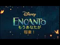 We Don’t Talk About Bruno Japanese lyrics ( 「触れちゃダメブルーノ」日本語歌詞)