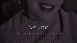 بسلم عليك مصطفى قمر ميرنا ناصر جيتار 