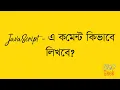 Learn with me JavaScript Beginner Course JavaScript Comment Bangla
