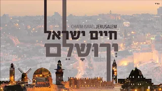 חיים ישראל ירושלם 