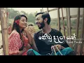 Download Lagu Gajindu Fonseka - Joodu Daala Yan ජෝඩු දාලා යන් (Oya Mata Manapanan) [Official Music Video]