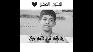 الخيل والليل والبيداء  تعرفني   المتنبي الصغير علوي أحمد السعيدي دندنها