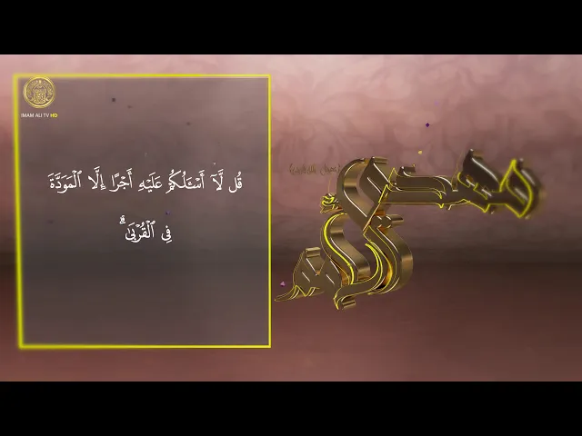 ⁣مهدي الأمم (المهدي (عج) قدوتنا) حلقة (2)
