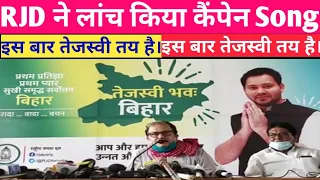 rjd tejashwi yadav live bihar election bihar chunav tejashwi yadav official