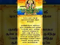 Download Lagu bhuvaneshwari mantra in tamil #astrology