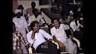 محمود عبد العزيز الليل الهادي كوستي ١٩٩٠ 