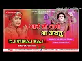 Download Lagu mai ho Tani a jaitu. DJ Suraj Raj saidpur Pusa as