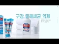 Download Lagu [Dr.9020] 닥터9020 찌꺼기가글 덴탈크리닉  효과