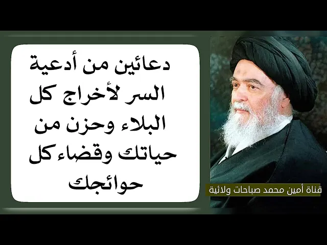 ⁣دعائي السر لإخراج كل بلاء وحزن من حياتك وقضاء كل حوائجك.. جرّب ولا تشك