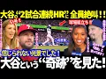 Download Lagu 「信じられない光景です！」球場総立ち！大谷51号！2試合連続ホームランに全員心を奪われた！猛追されるシュワーバーは「大谷を見て勉強ｗ」【最新情報／MLB／海外の反応】