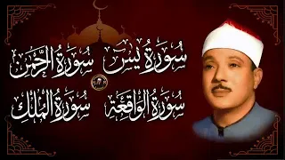 سور الرزق تلاوة إعجازية بصوت الشيخ عبدالباسط عبدالصمد بث مباشر 