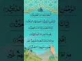 Download Lagu SURAH FATIHA Egzon Ibrahimi❤#surahfatiha #quranrecitation #qurantilawat #egzonibrahimi #shorts
