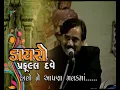 Download Lagu Halo Ne Apna Malakma  | Praful Dave | Doordarshan Kendra Rajkot