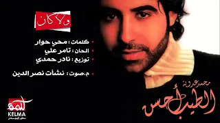 محمد عدويه ولا كان 